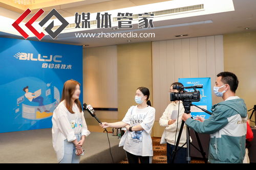 媒体管家 广州地区专业媒体邀请与新闻记者邀约的公关服务指南