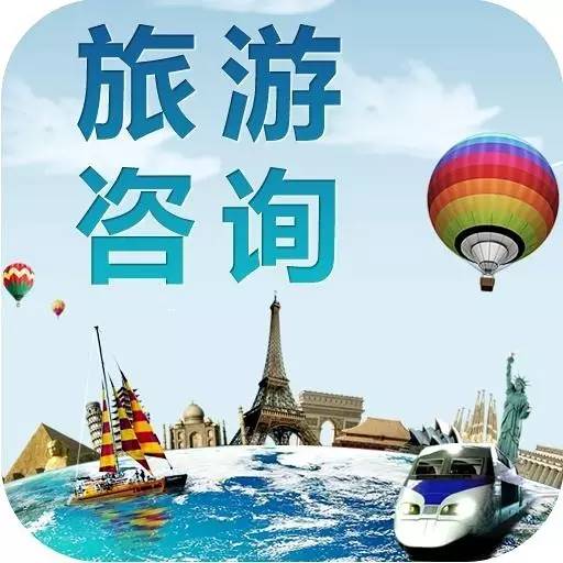 2017，去旅游？就找咱羊老大！——您的专属旅游咨询专家