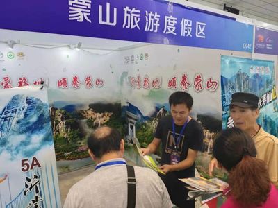 蒙山旅游度假区亮相首届中国（山东）国际精品旅游产业博览会 暨文旅融合新动能发展峰会 现场咨询热度高涨