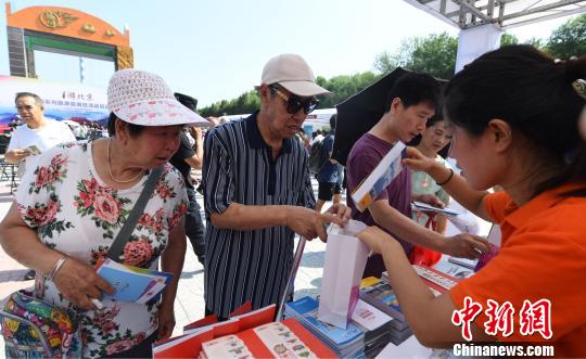 2018北京旅游咨询日活动启动 为游客提供优质服务